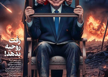 رفت روحیه بدهد!