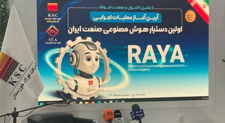 پیشگامی فولاد خوزستان در هوشمندسازی صنعت کشور