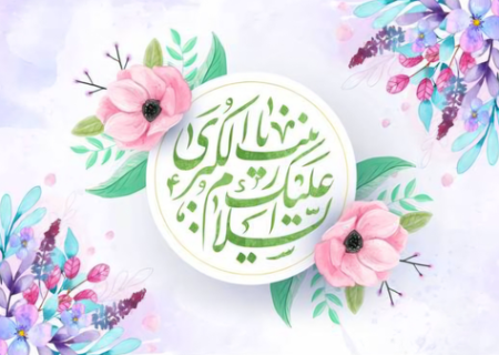 جشن میلاد عقیله بنی‌هاشم در اهواز کجا برویم؟