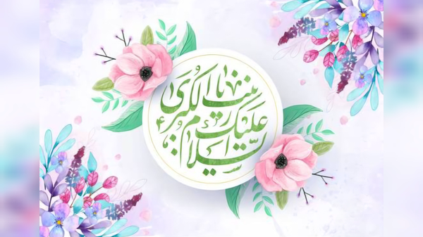 جشن میلاد عقیله بنیهاشم در اهواز کجا برویم؟
