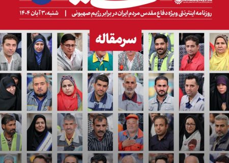  جنگی میان همه جنگ‌ها