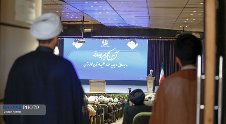 آئین تکریم معارفه مدیر حوزه علمیه خوزستان