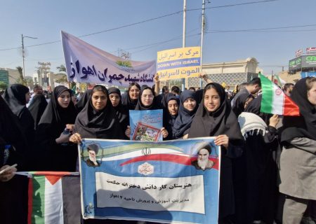 گزارش تصویری از  راهپیمایی پرشور دانش‌آموزان اهوازی در روز مبارزه با استکبار جهانی و روز دانش آموز