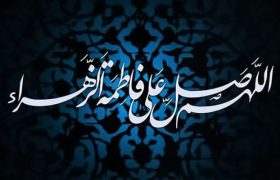 حضرت فاطمه(س) الگویی جامع برای زندگی