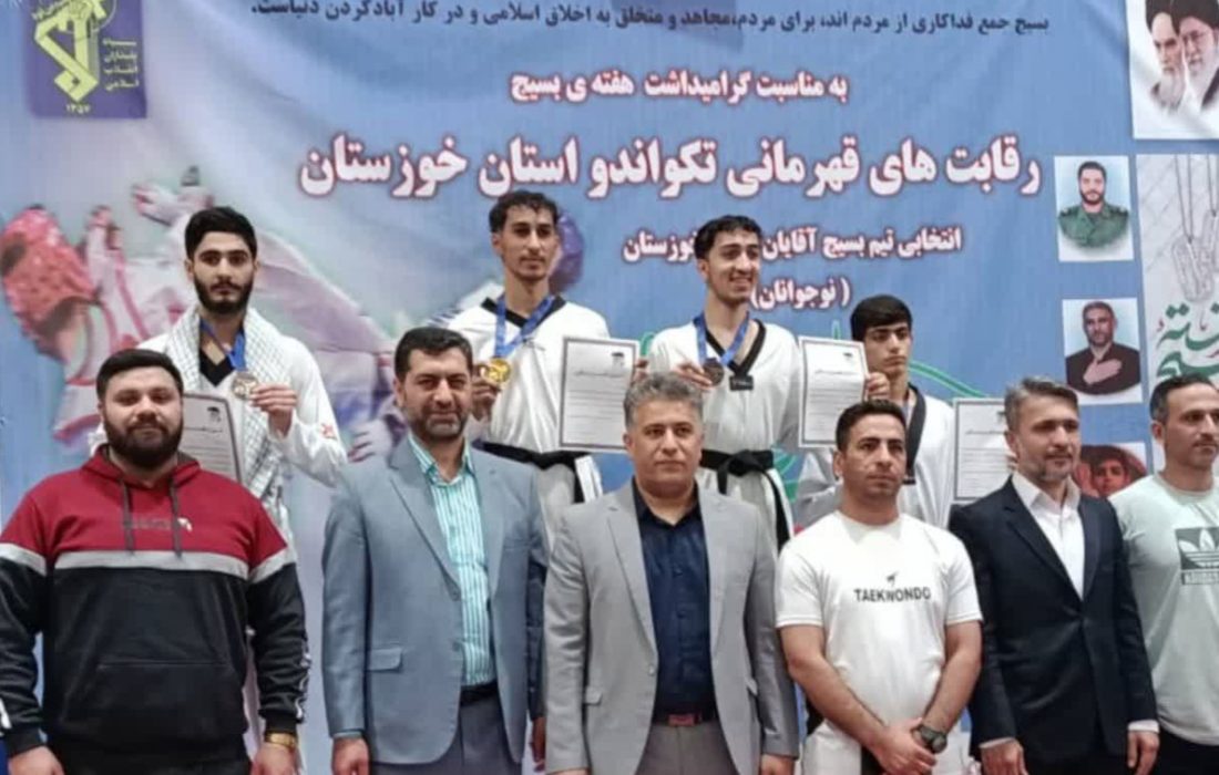 تکواندوکاران ناحیه امام حسین(ع) در رقابت‌های سپاه خوزستان خوش درخشیدند