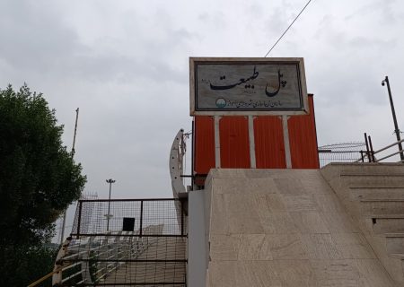 پل طبیعت و محیط زیست اهواز در انتظار توجه مسئولان