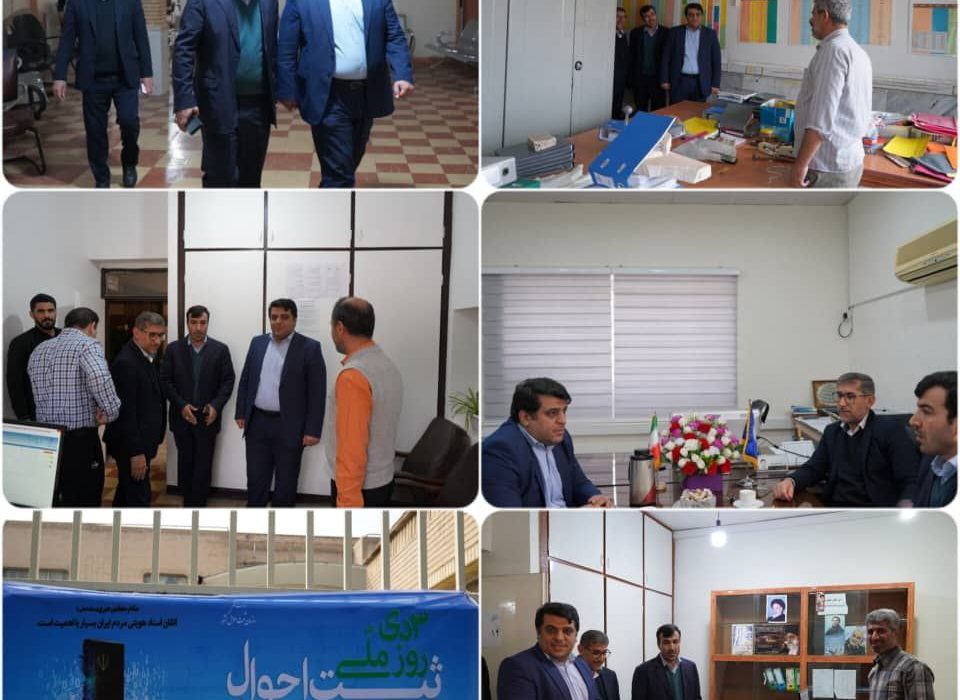 دیدار فرماندار اهواز با رییس و کارکنان اداره ثبت احوال شهرستان*