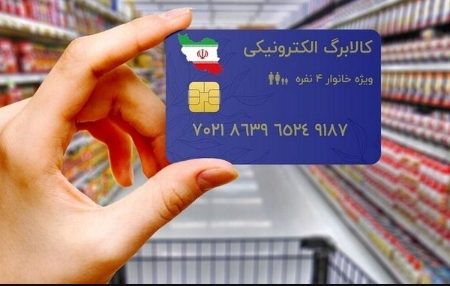 اعتبار کالابرگ دهک‌های چهارم تا هفتم واریز شد