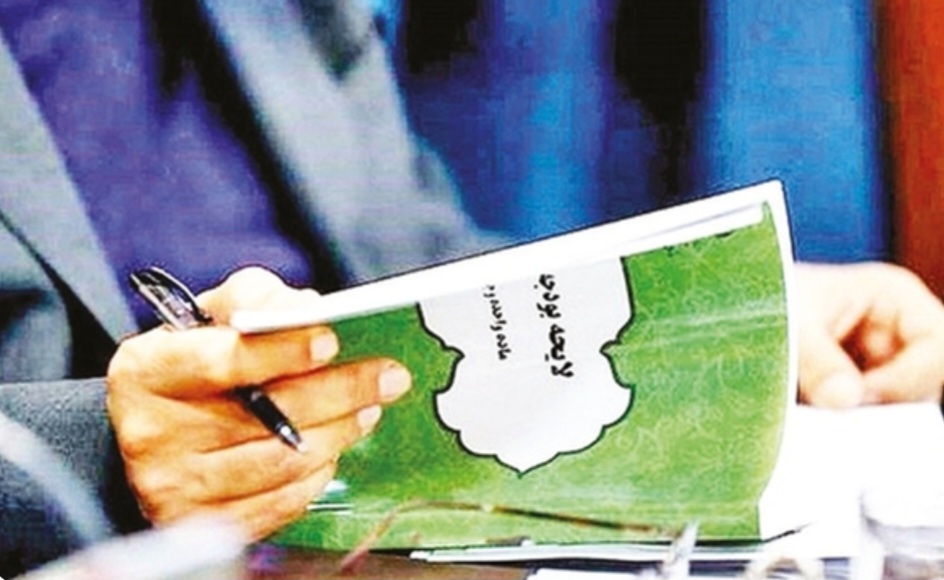 جزئیات جدید از بودجه ۱۴۰۵