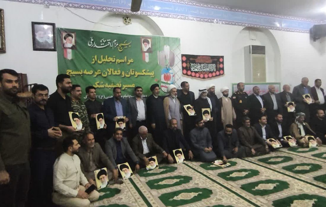 تجلیل از پیشکسوتان و فعالان عرصه بسیج مسیر تصفه شکر