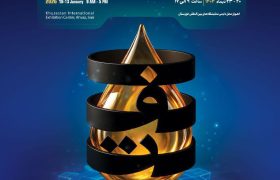 پوستر شانزدهمین نمایشگاه صنعت نفت خوزستان رونمایی شد