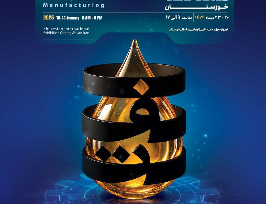 پوستر شانزدهمین نمایشگاه صنعت نفت خوزستان رونمایی شد