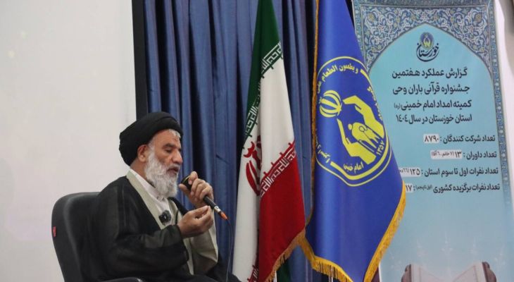 مسابقات قرآنی باران وحی در خوزستان برگزار شد