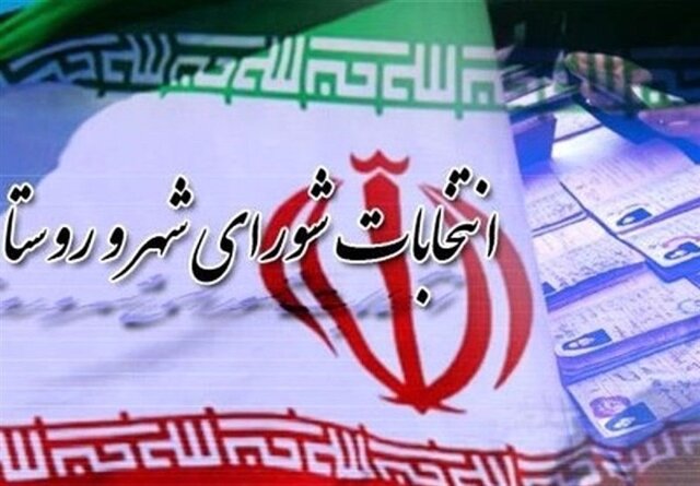 اعلام نتایج بررسی صلاحیت داوطلبان شورای شهرهای بالای ۲۰۰ هزار نفر جمعیت در خوزستان