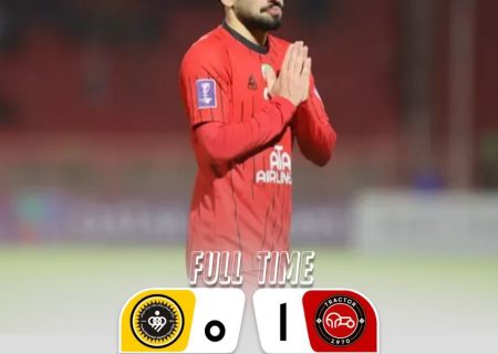 ⚽️تراکتور یک – صفر سپاهان⚽️