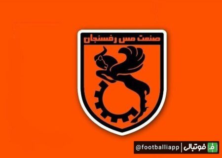❌⚽️ اعلام رای کمیته وضعیت/ محکومیت مس رفسنجان