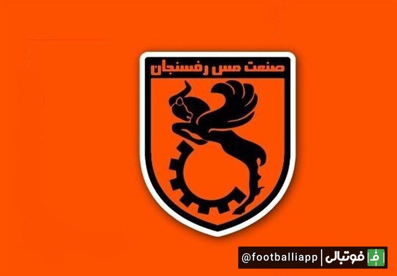 ❌⚽️ اعلام رای کمیته وضعیت/ محکومیت مس رفسنجان