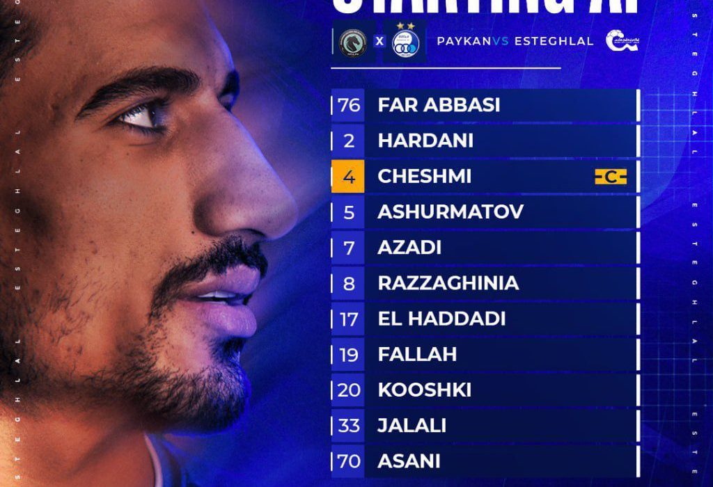 ⚽️ترکیب استقلال مقابل پیکان