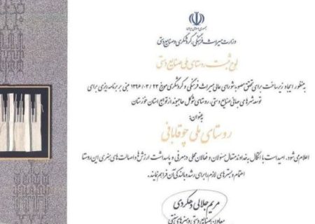 چوقابافی بانوان اندیکا ثبت ملی شد