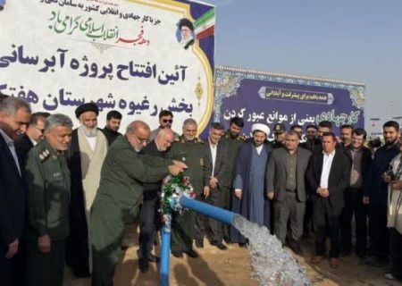 «آب شرب پایدار به ۴۱ روستای هفتکل رسید»