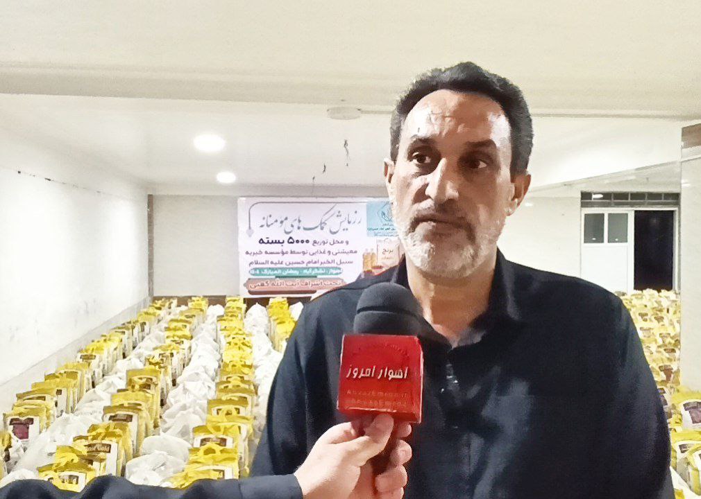 توزیع ۵ هزار بسته معیشتی میان نیازمندان اهوازی توسط مؤسسه «سبیل‌الخیر» امام حسین(ع)
