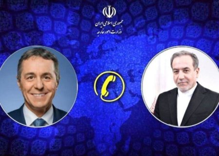 وزیران امور خارجه ایران و سوئیس گفت‌وگو کردند