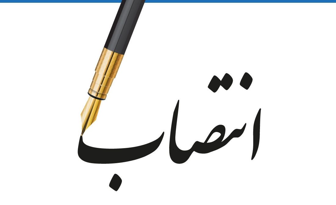 سرپرست بانک ملی ایران منصوب شد